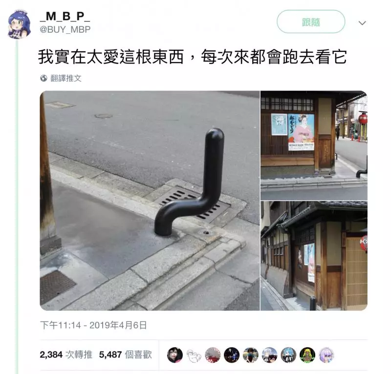 京都路上特產「壞心眼棒狀物」別有心機 其他日本人認證:只有京都才有