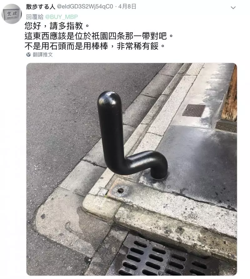 京都路上特產「壞心眼棒狀物」別有心機 其他日本人認證:只有京都才有