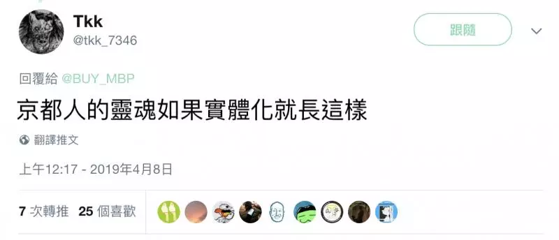 京都路上特產「壞心眼棒狀物」別有心機 其他日本人認證:只有京都才有
