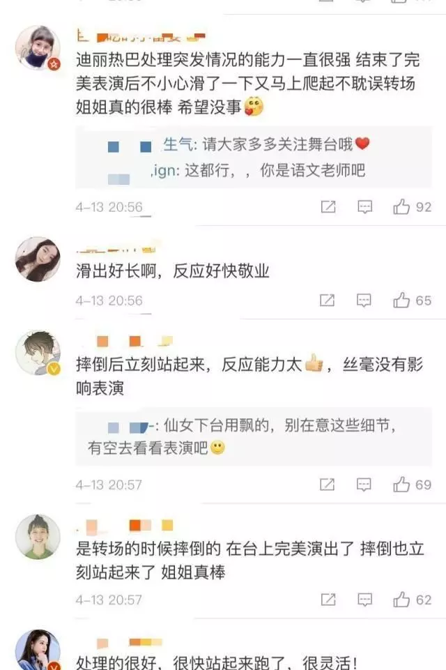 好痛!迪麗熱巴跳芭蕾『腳滑摔出舞台』, 還屁股著地!網友一看超心疼~~~