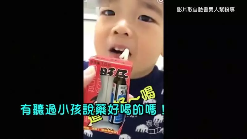 小孩吃藥像打仗!幼稚園老師炫「超狂餵藥絕招」 小男孩咕嚕狂喝「下一秒呆萌反應」笑翻全網:大人世界太黑暗