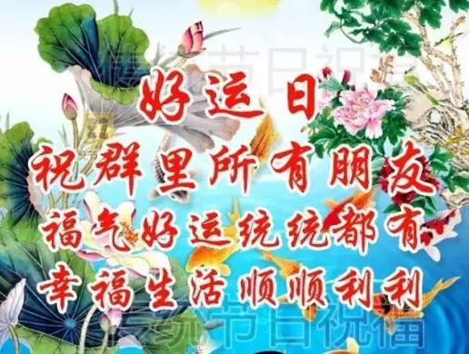 4月15號百年難遇的【好運日】越早打開越好