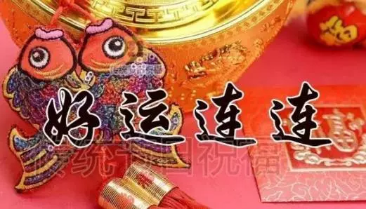 4月15號百年難遇的【好運日】越早打開越好
