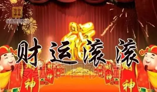 4月15號百年難遇的【好運日】越早打開越好