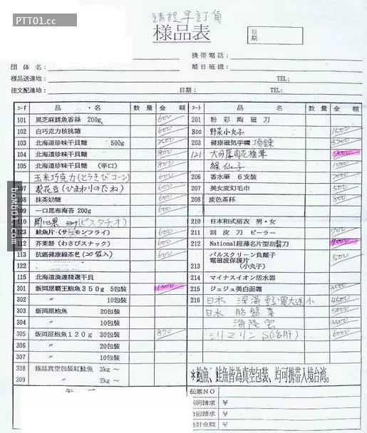 專帶日本線的台灣導遊公開心裡忍了2年的內幕,怒爆台灣人遊日本都是這樣被當凱子削!