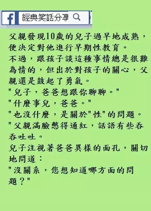 我媽說只要有這個, 你那玩意兒要多少有多少!