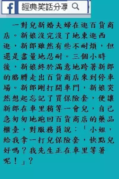 我媽說只要有這個, 你那玩意兒要多少有多少!
