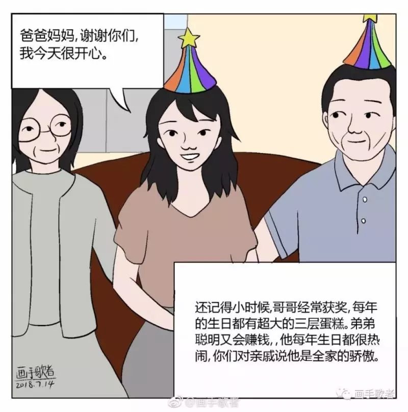 5個揭露「社會已經病了」的黑暗懸疑漫畫 次女的「第一次慶生」嚇壞網友:華人都會懂!