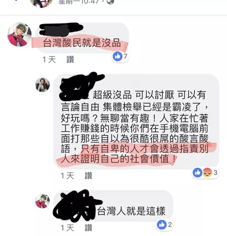 反骨艾瑞絲再被加碼踢爆!「臉書嗆死人妖」8+9妹醜態全被起底!網怒噓:不值得同情!