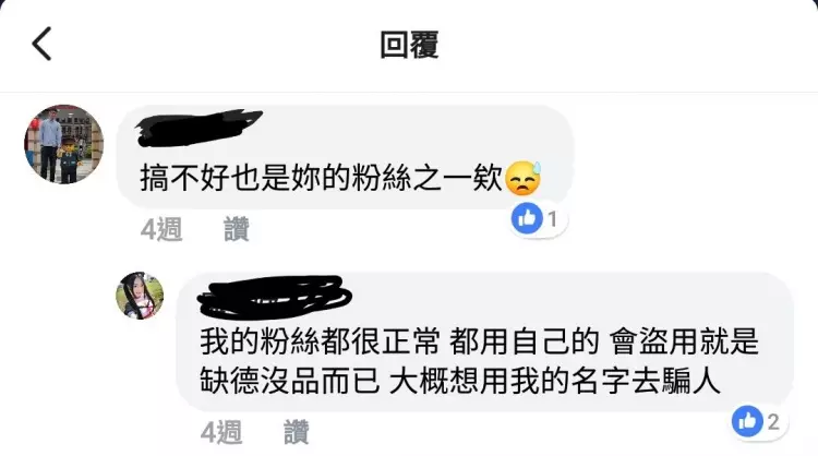 反骨艾瑞絲再被加碼踢爆!「臉書嗆死人妖」8+9妹醜態全被起底!網怒噓:不值得同情!