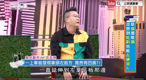 賓士被ㄟ到!沈玉琳決定不索賠「心軟放過泊車弟」 直到某天才發現「對方竟是救星」:好心有好報
