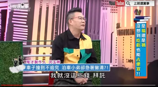 賓士被ㄟ到!沈玉琳決定不索賠「心軟放過泊車弟」 直到某天才發現「對方竟是救星」:好心有好報