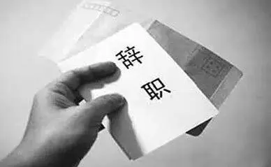 最近一位廚師的離職信在廚友圈火了,我看了三遍,說的真好!