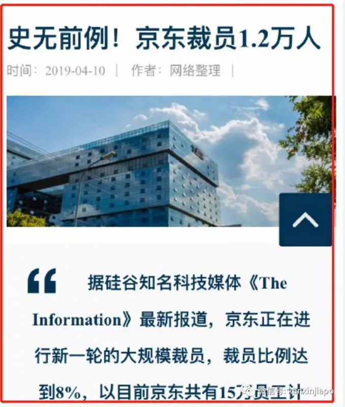 就業寒冬來了?IBM新加坡大裁員,一個工廠全部裁光光!