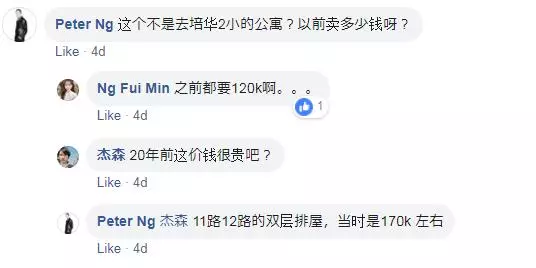 貸款還完沒見房,大馬網友19年前買Cond至今未完工!網友:買時沒結婚,現在快當婆婆了