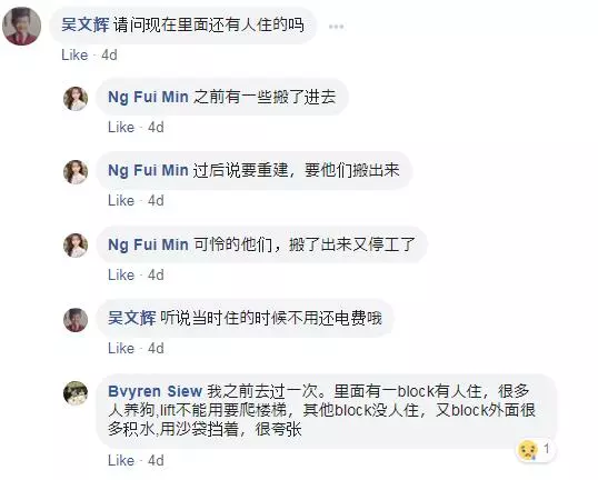 貸款還完沒見房,大馬網友19年前買Cond至今未完工!網友:買時沒結婚,現在快當婆婆了