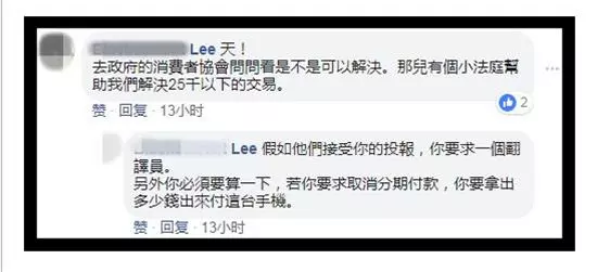 看清楚再簽!RM2300的手機分期變RM7800,網友:這家店出了名的騙錢