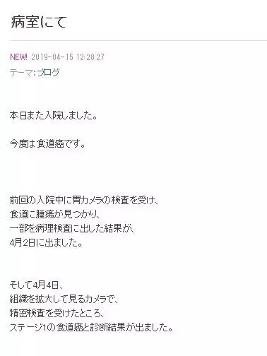 女星割舌60%保命 出院又發現食道癌