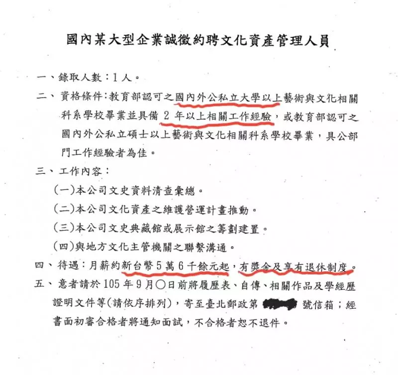 「月薪56K+固定福利」竟沒人應徵,是為什麼呢?網揭「很多機關都搞這招」黃國昌大讚專業