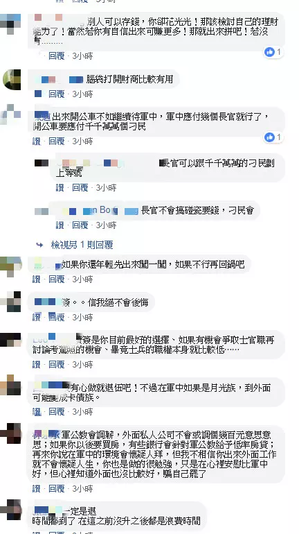 24歲職業軍人「月領34K」淪為月光族…該續簽嗎?網友狂勸:直接簽50年別出來了