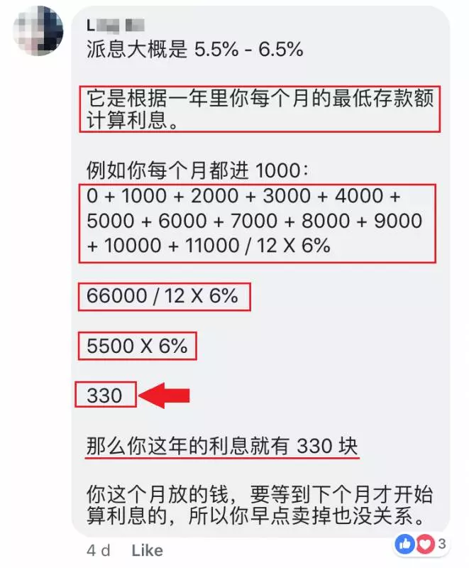 大馬女子3年內靠打工和投資成功存到RM120K!秘訣很簡單:要抵擋得住誘惑!