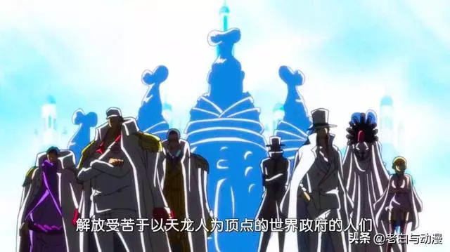 海賊王:革命軍與天龍人戰力差有多大?這兩張圖告訴你答案!