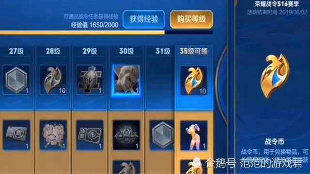 王者新版本戰令幣不清零,30級秘寶爽翻天。