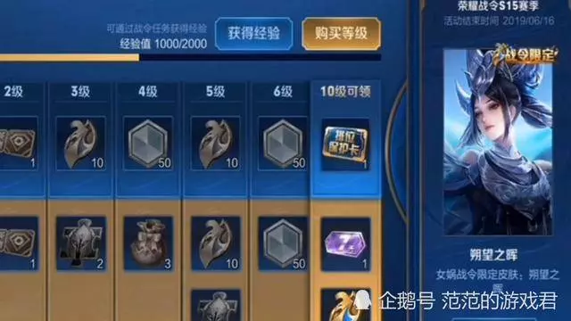 王者新版本戰令幣不清零,30級秘寶爽翻天。