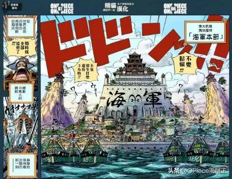 團結的力量無人能敵!盤點《海賊王》里最強大的聯盟組織