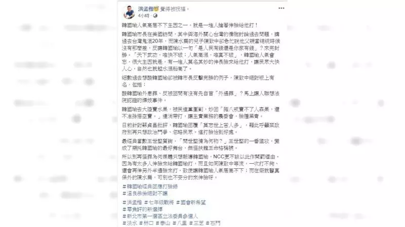 韓人氣高居不下? 他曝主因:一堆人搶伸臉給他打
