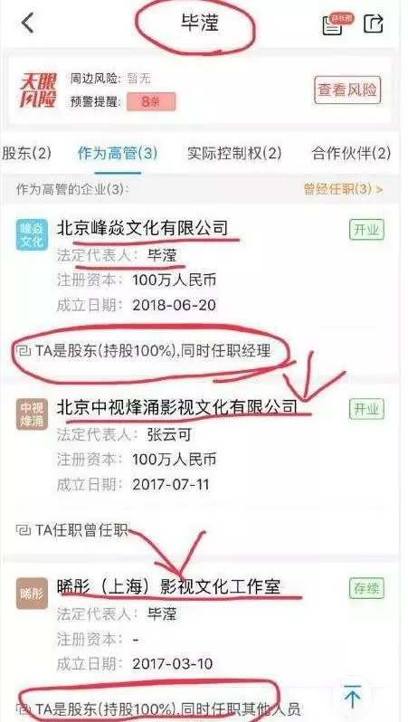 網曝畢瀅上位史,得到張丹峰女兒信任,抓住洪欣軟肋,演技太好!