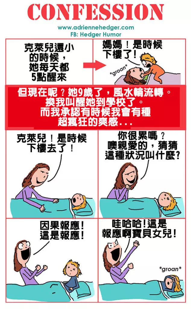 當了爸媽才懂! 幽默媽畫「生孩後超痛苦插畫」中肯到噴淚