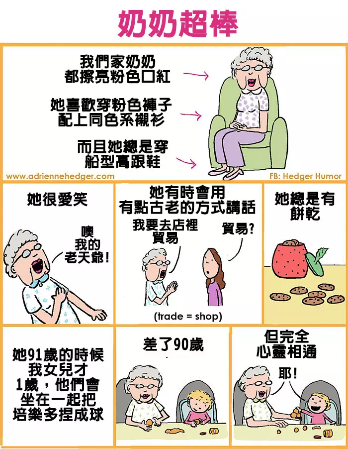 當了爸媽才懂! 幽默媽畫「生孩後超痛苦插畫」中肯到噴淚