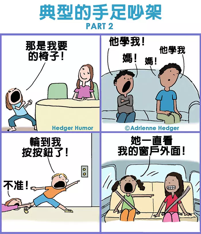 當了爸媽才懂! 幽默媽畫「生孩後超痛苦插畫」中肯到噴淚