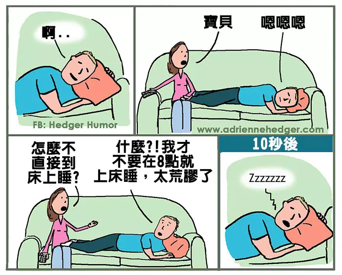當了爸媽才懂! 幽默媽畫「生孩後超痛苦插畫」中肯到噴淚
