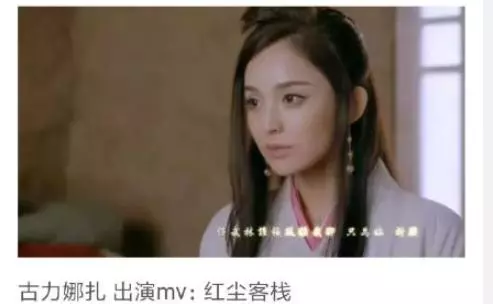 周傑倫MV中12位女主角,網友:沒想到有古力娜紮,更沒想到有周迅