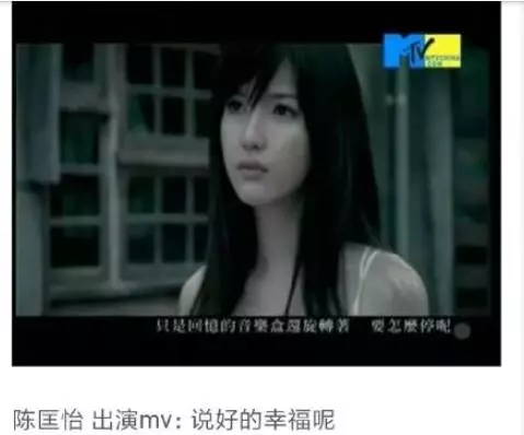周傑倫MV中12位女主角,網友:沒想到有古力娜紮,更沒想到有周迅