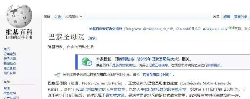 天啊!巴黎聖母院被燒!800年人類文明毀了...