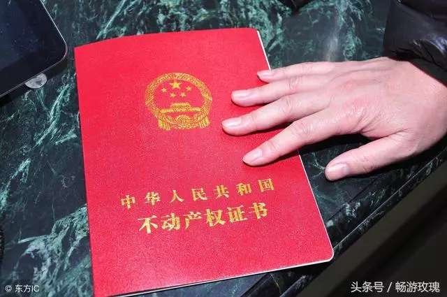 男友結婚買房只出首付,不動產證要寫他父母的名字,我做錯了嗎?