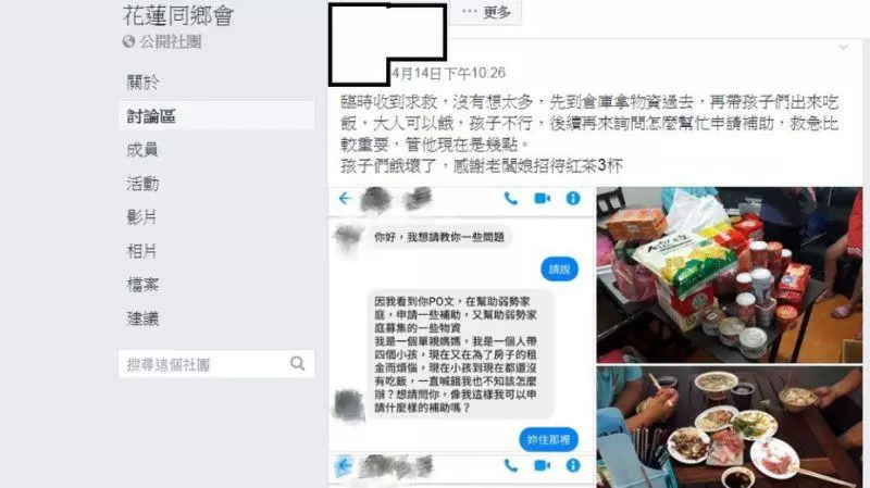 4孩快餓昏了!貧困單親媽急求助 暖男夜奔請客又送物資