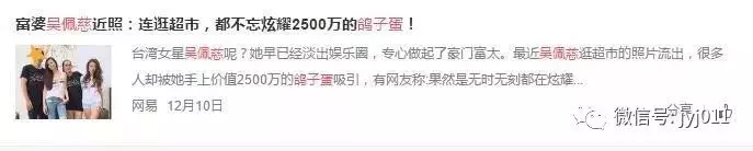 看了吳尊老婆出行打扮,終於知道連生三子的吳佩慈為啥入不了豪門