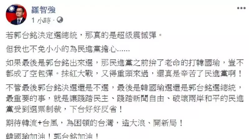 望「韓流+台風」創新局! 羅智強:郭若..........