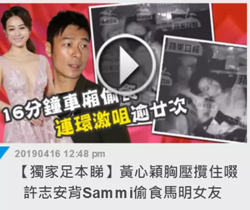 【雙雙出軌2年了?!】許志安黃心穎親密照全曝光!女方還多次明目張膽秀恩愛!網友:太不要臉!