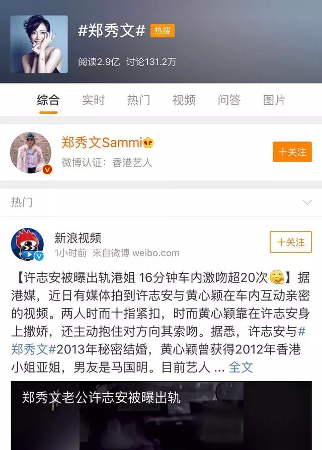 雙雙出軌!許志安被爆出軌港姐黃心穎,兩人被拍16分鐘激吻超20次!