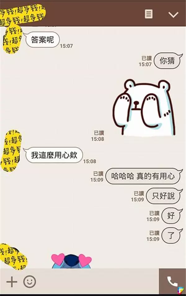 史上超創意的「食物告白」女孩花了七天七夜終於解出來...網友:有點狂!
