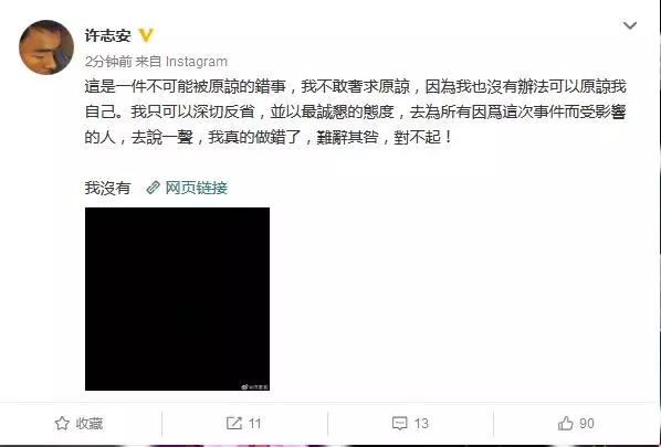 許志安落淚道歉承認「出軌」:對不起鄭秀文 將暫停一切工作