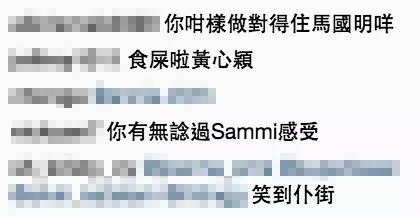 【安心偷食】網民亂入蔡一智IG 誓要為Sammi討回公道