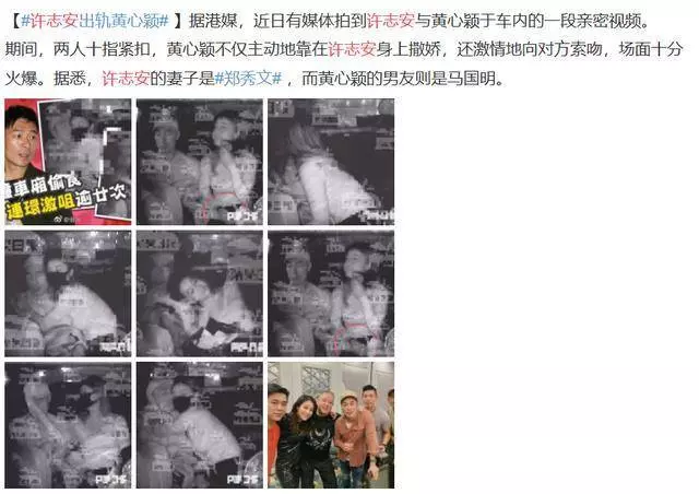 女方主動出擊 ,秘密交往2年!許志安膽敢嘗鮮因沒生小孩,結婚沒領證,鄭秀文4億財產欲全捐