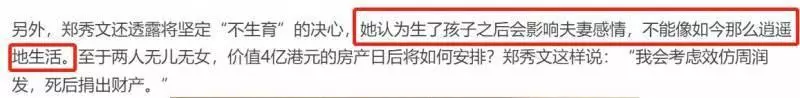 女方主動出擊 ,秘密交往2年!許志安膽敢嘗鮮因沒生小孩,結婚沒領證,鄭秀文4億財產欲全捐