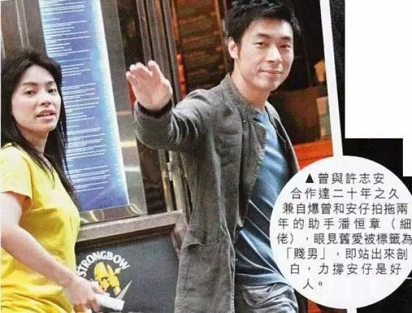 女方主動出擊 ,秘密交往2年!許志安膽敢嘗鮮因沒生小孩,結婚沒領證,鄭秀文4億財產欲全捐